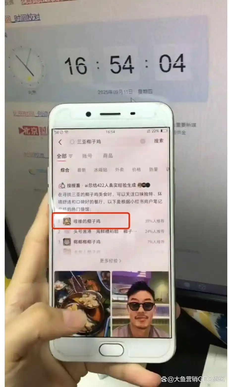 宁波小红书SEO排名