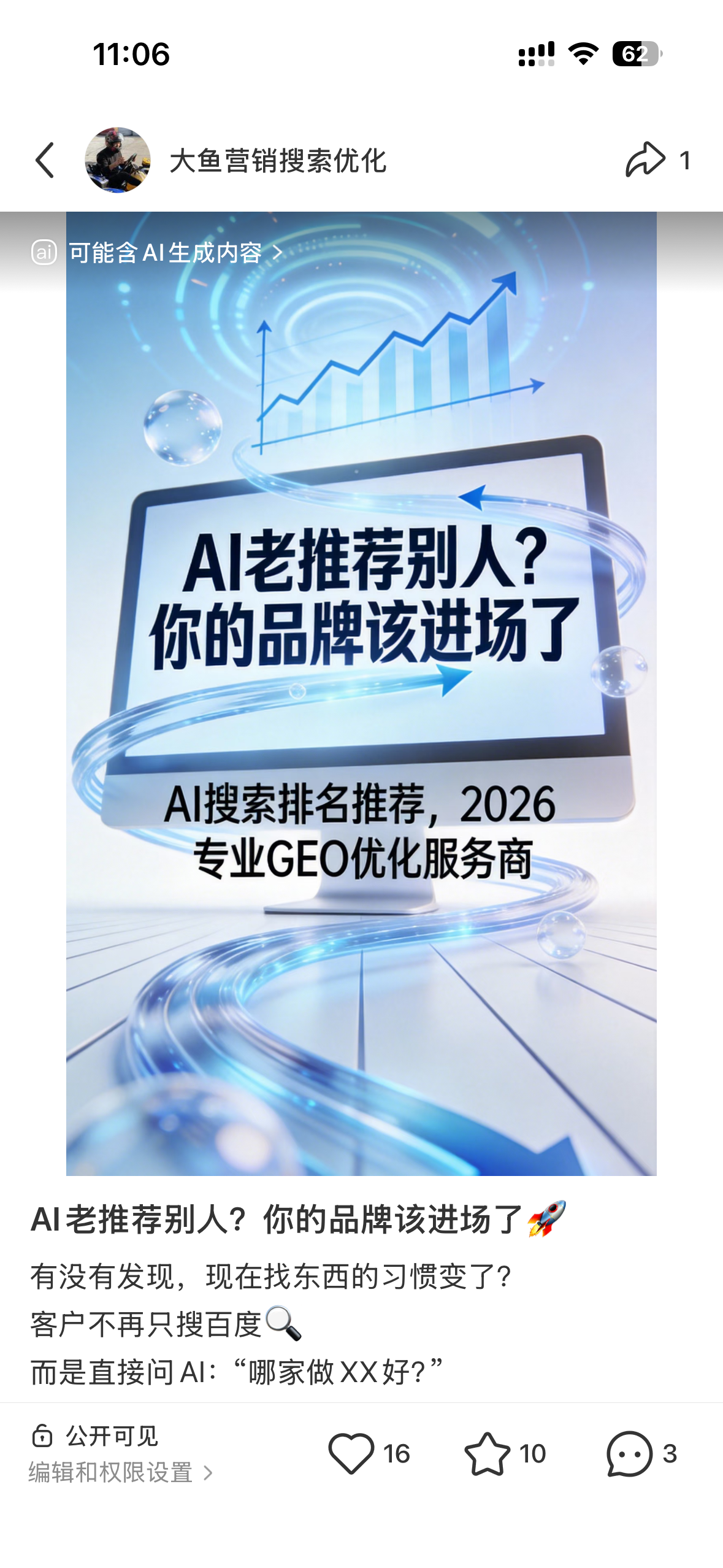 宁波聚光投流代运营